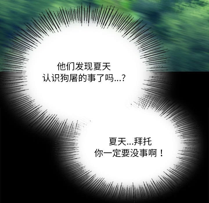 小姐第91話