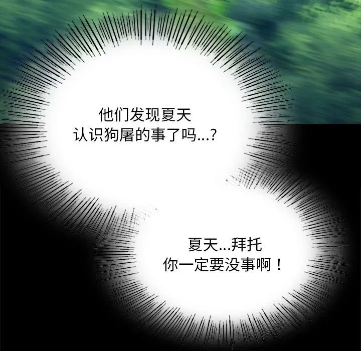 小姐第91話