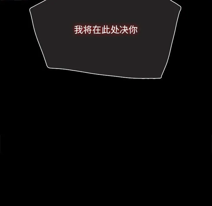 小姐第91話