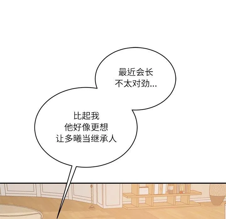 财阀家的女婿第50話