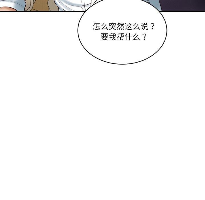 财阀家的女婿第50話