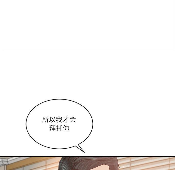 财阀家的女婿第50話