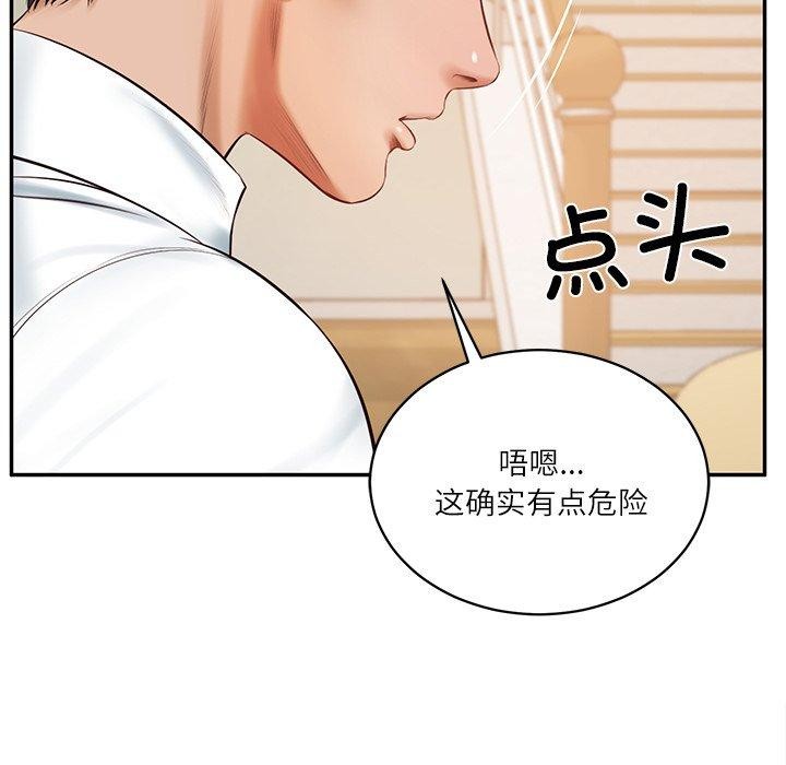 财阀家的女婿第50話
