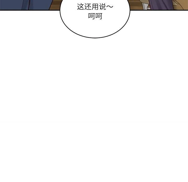 财阀家的女婿第50話