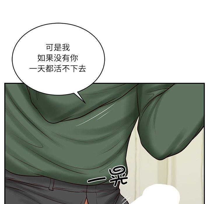 财阀家的女婿第50話