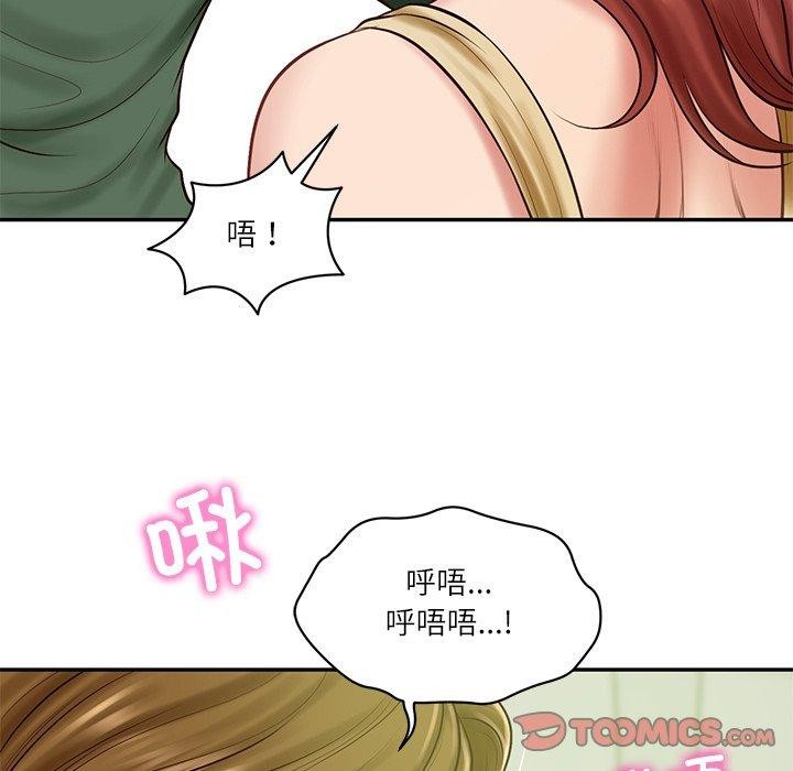 财阀家的女婿第50話