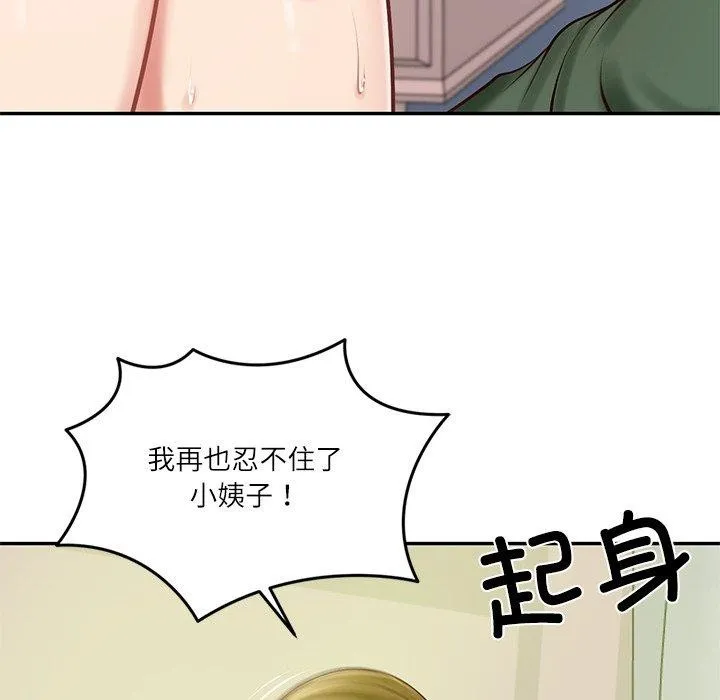 财阀家的女婿第50話