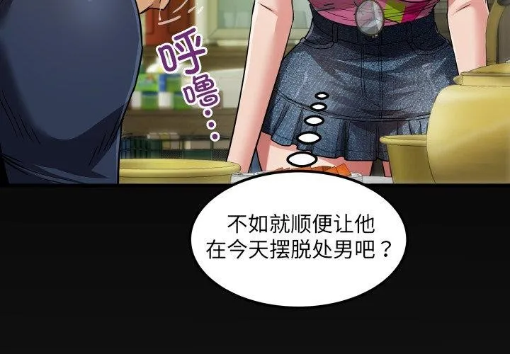 房間裏的心跳第4話