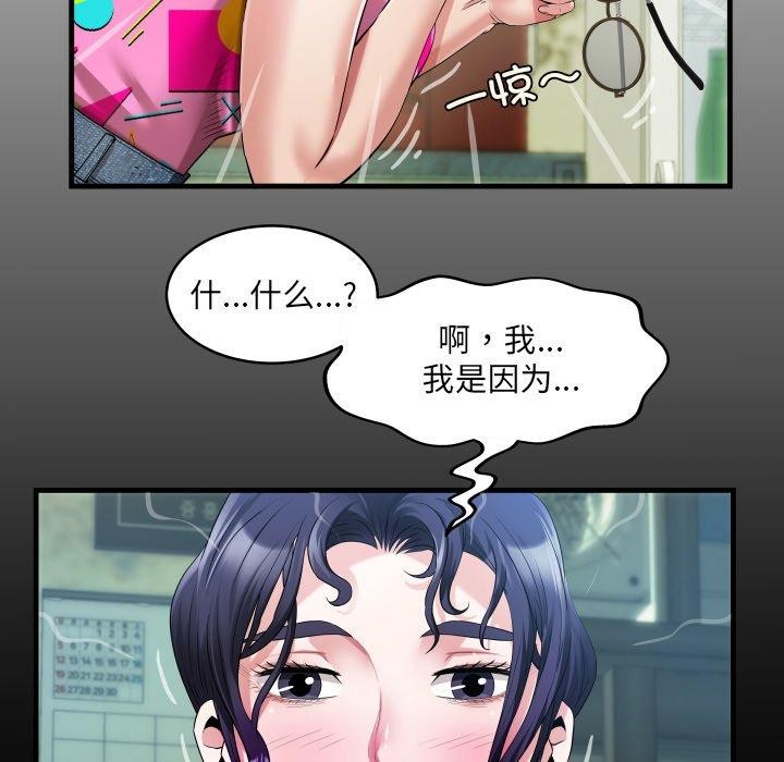 房间裏的心跳第4話