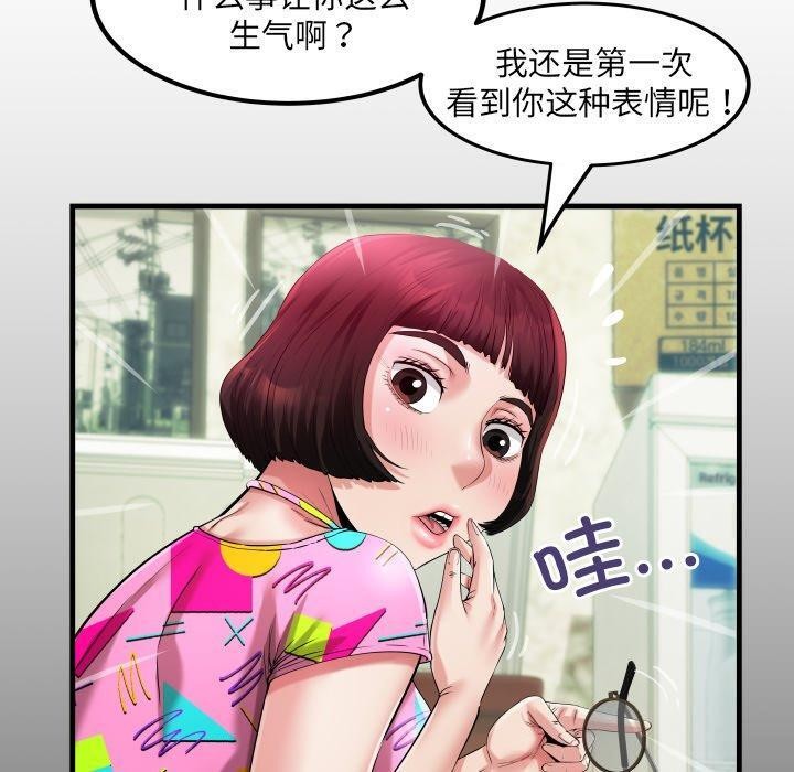 房间裏的心跳第4話