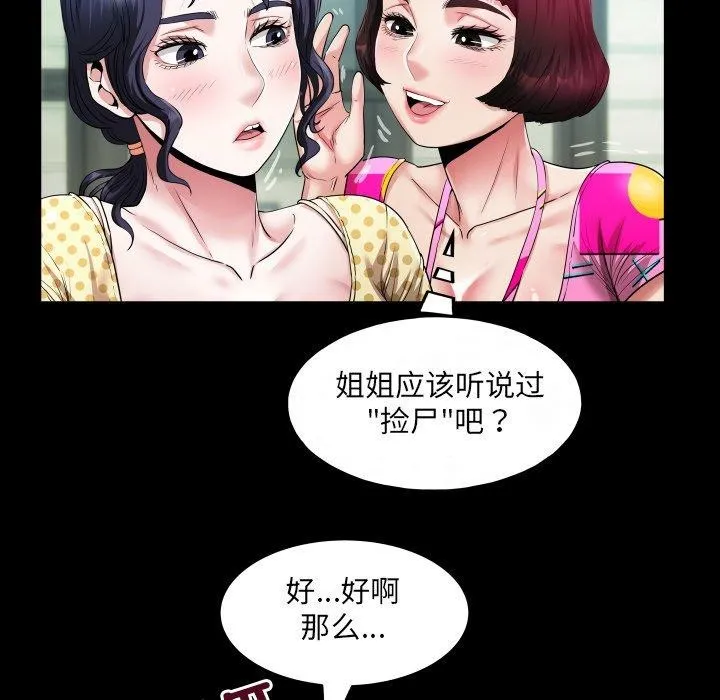 房間裏的心跳第4話