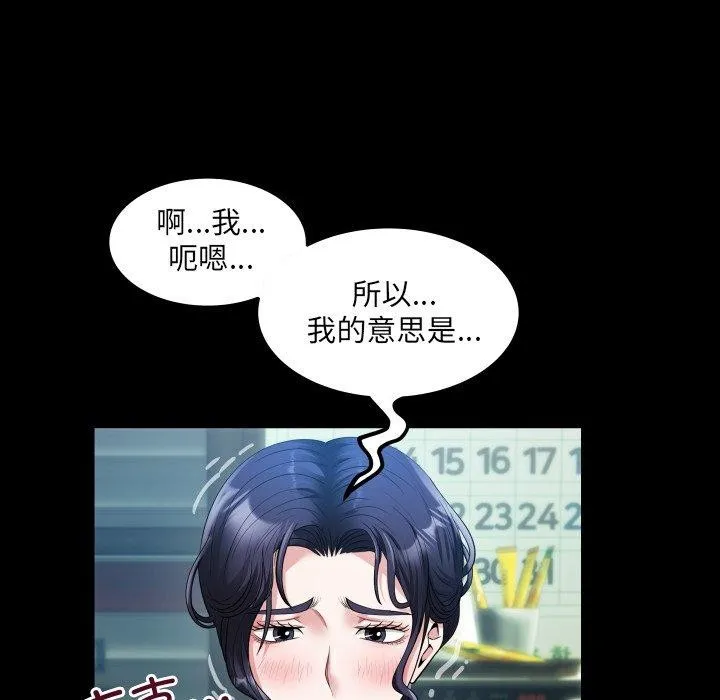 房間裏的心跳第4話