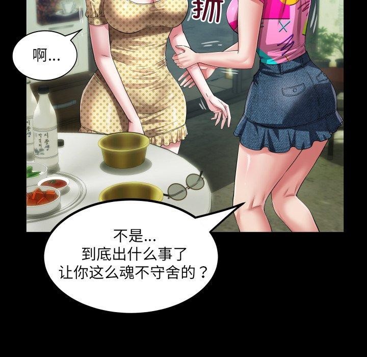房间裏的心跳第4話