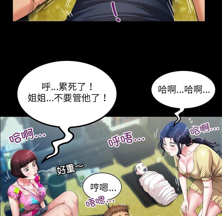房间裏的心跳第4話