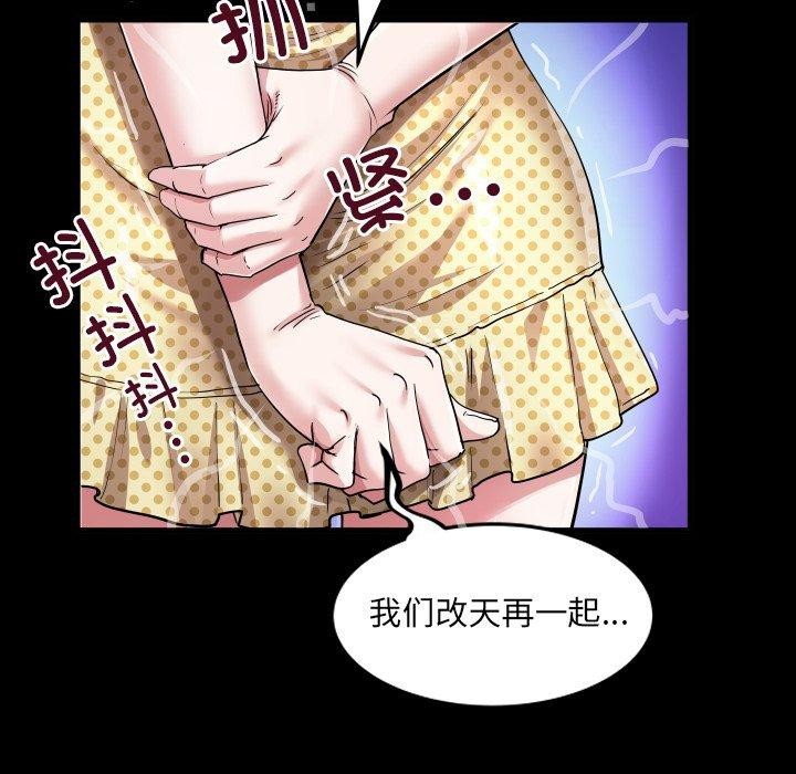 房间裏的心跳第4話