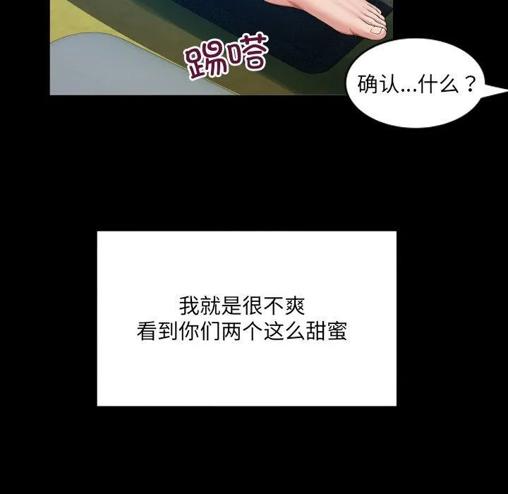 房間裏的心跳第4話