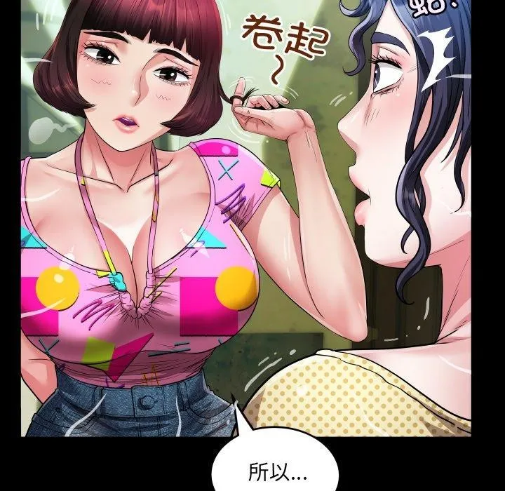 房間裏的心跳第4話