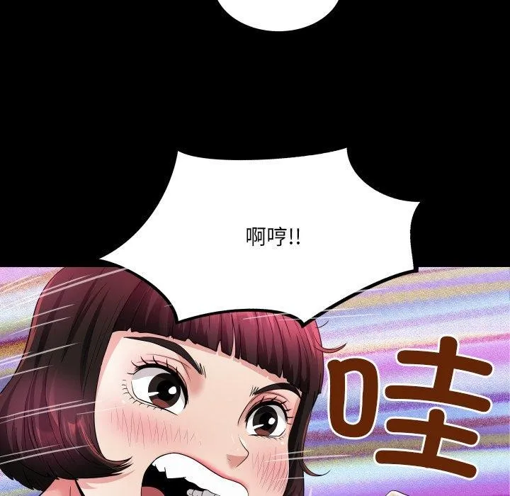 房間裏的心跳第4話
