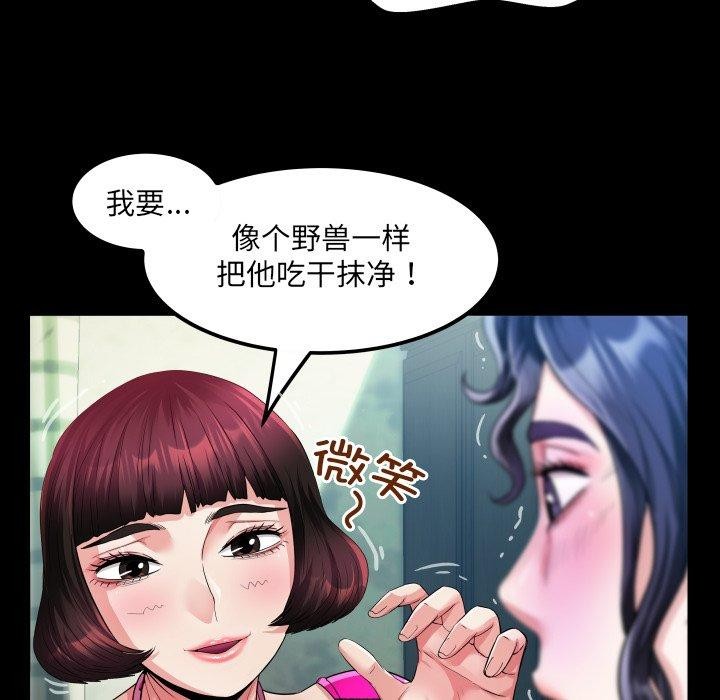 房间裏的心跳第4話