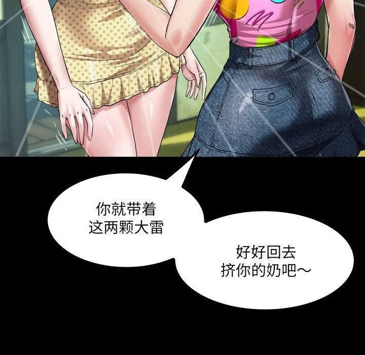 房間裏的心跳第4話