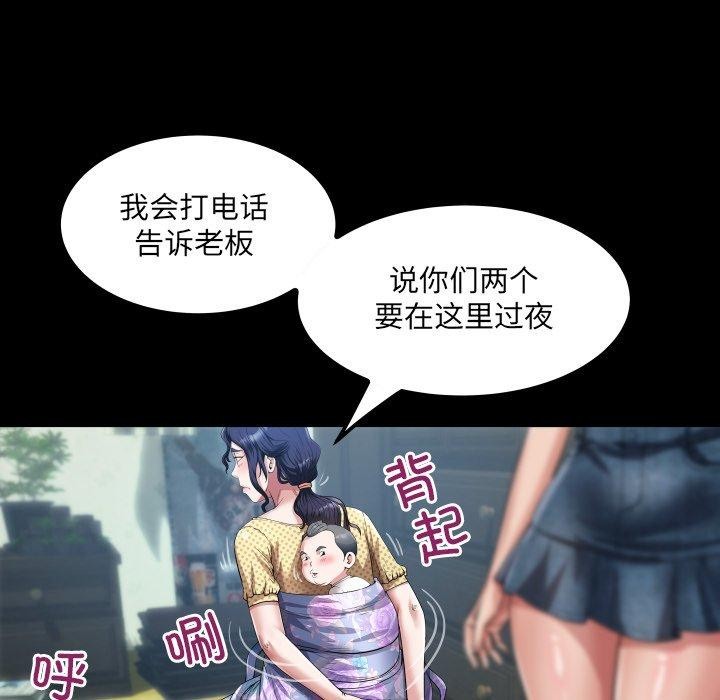 房间裏的心跳第4話