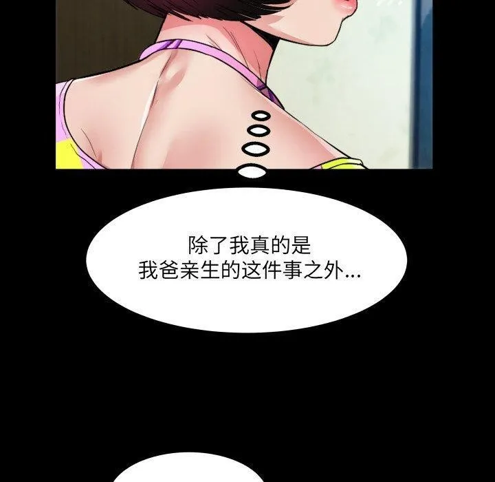房間裏的心跳第4話