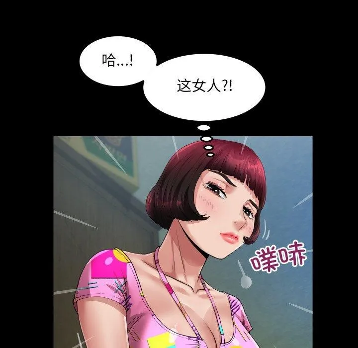 房間裏的心跳第4話