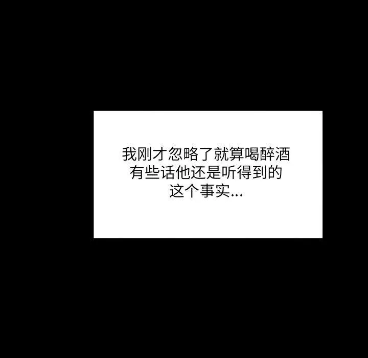 房間裏的心跳第4話
