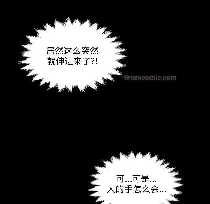 房間裏的心跳第4話
