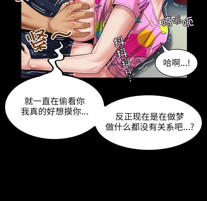 房间裏的心跳第4話