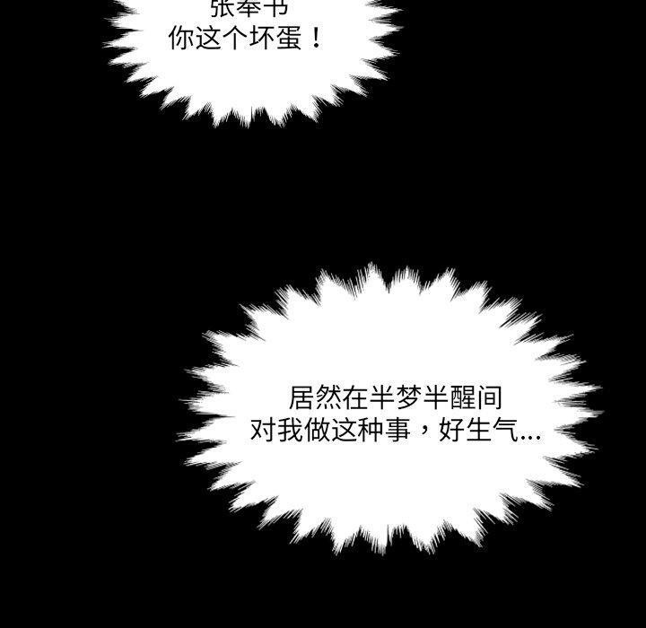 房间裏的心跳第4話