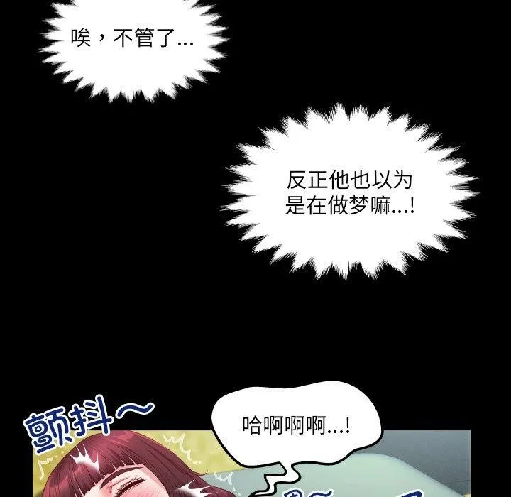 房間裏的心跳第4話