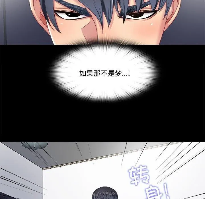 隱秘的同居第6話