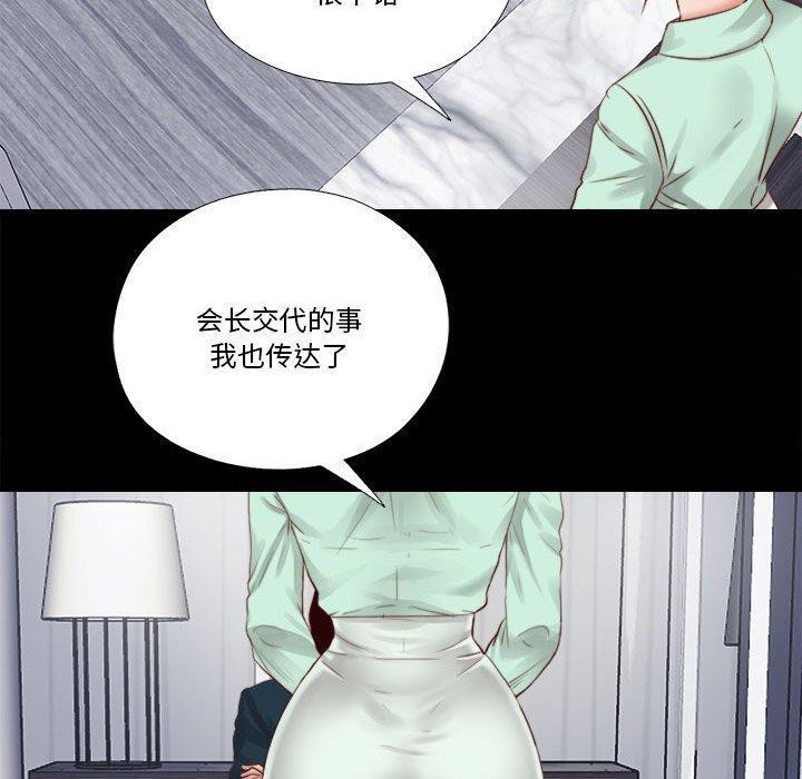 隐秘的同居第6話
