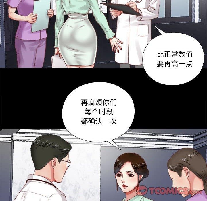 隐秘的同居第6話