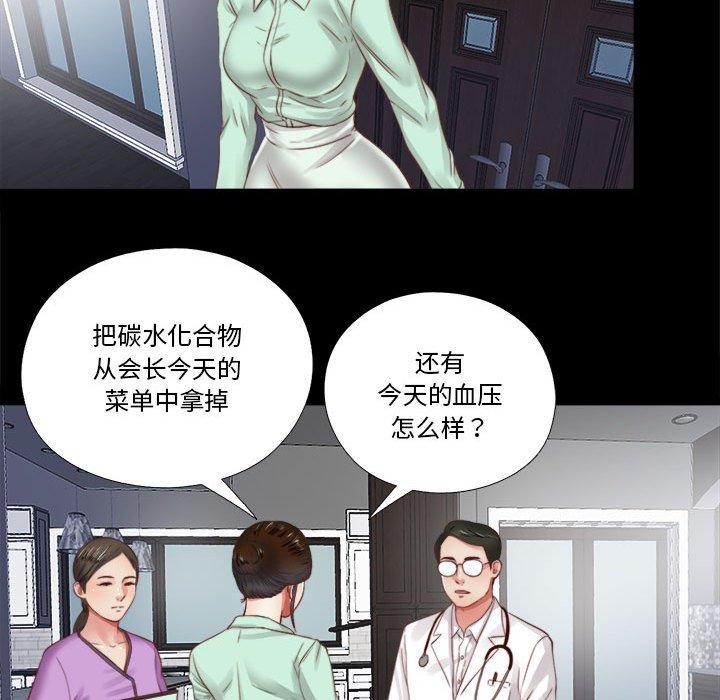 隐秘的同居第6話
