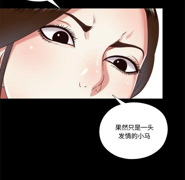 隱秘的同居第6話