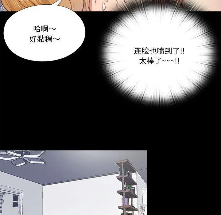 隱秘的同居第6話