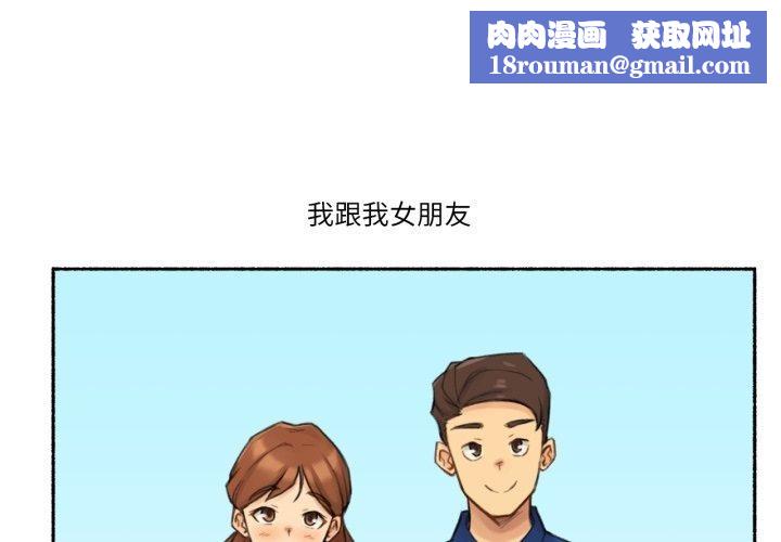 难以置信的故事!第13話
