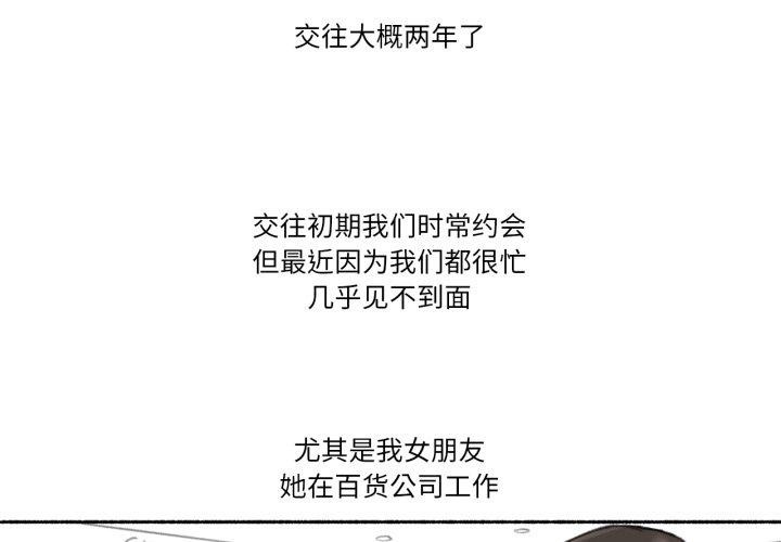 难以置信的故事!第13話