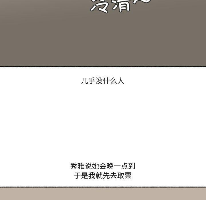 难以置信的故事!第13話