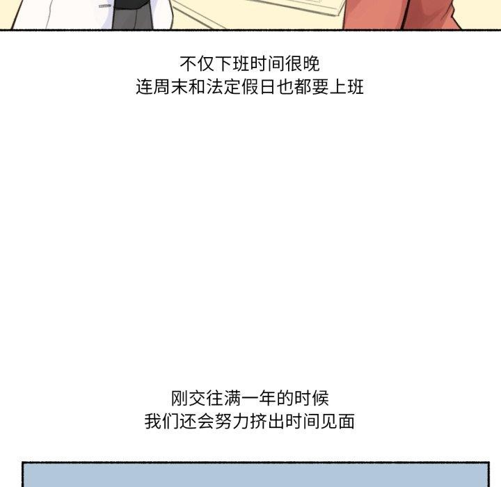 难以置信的故事!第13話