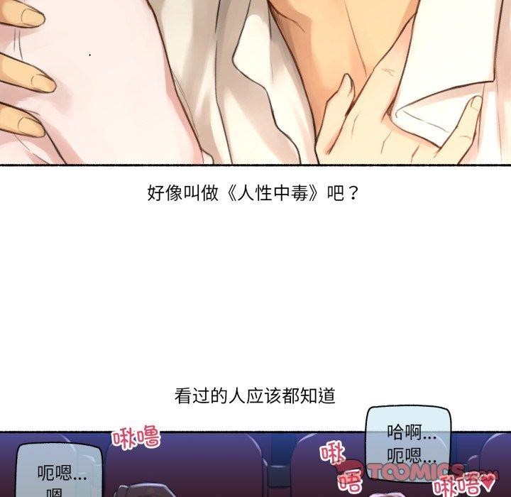 难以置信的故事!第13話