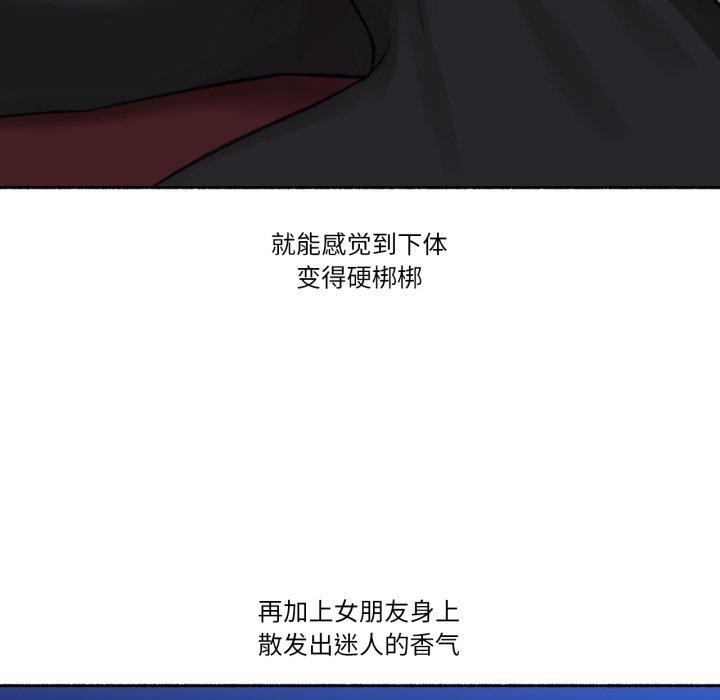 难以置信的故事！第13話