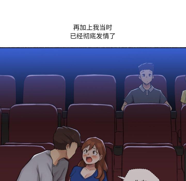 难以置信的故事!第13話