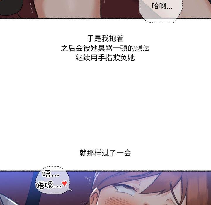 难以置信的故事!第13話