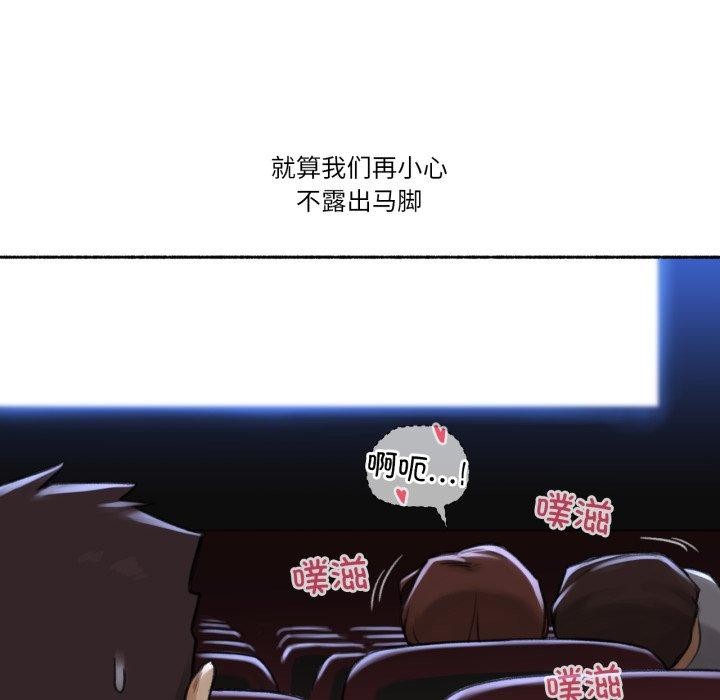 难以置信的故事!第13話