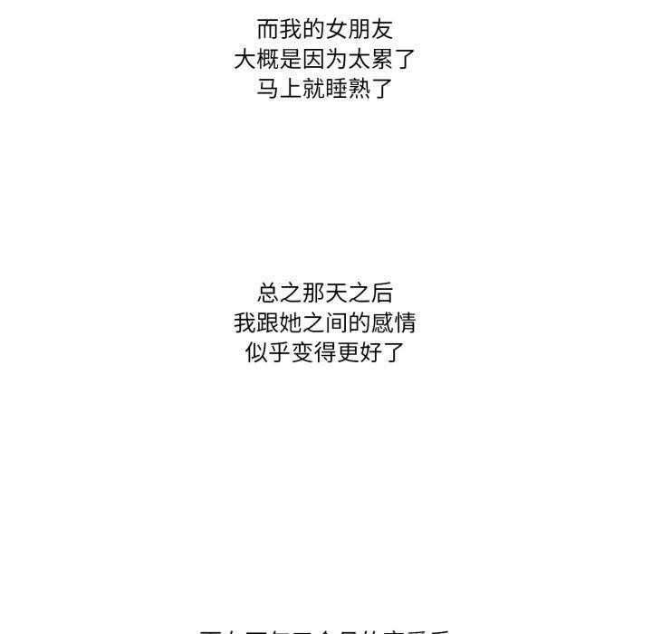 难以置信的故事!第13話