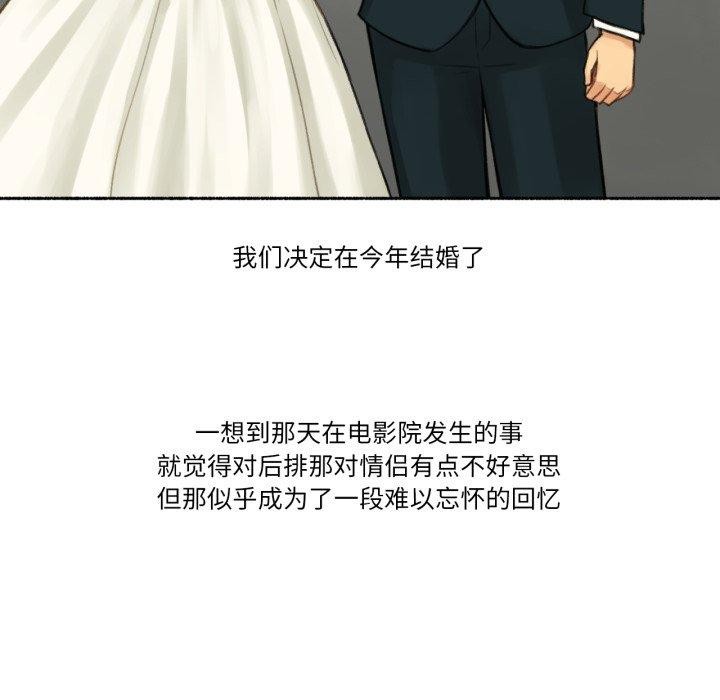 难以置信的故事！第13話