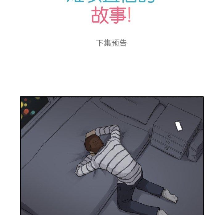 难以置信的故事!第13話